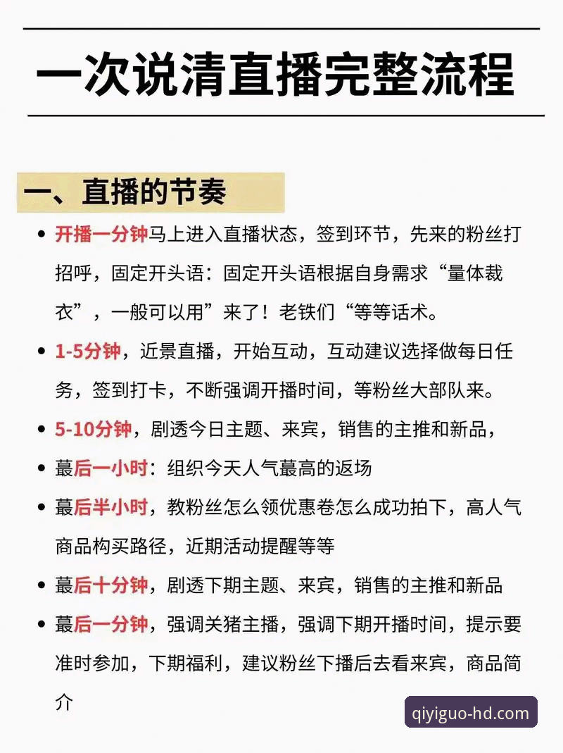 奇异果体育在线直播 奇异果体育在线直播详解:从安装到观赛的全流程实战指南