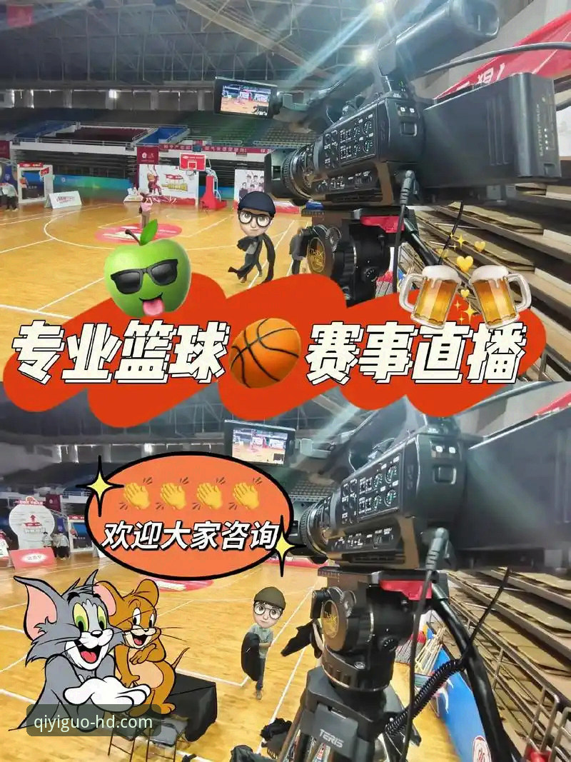 奇异果体育下载怎么样 奇异果体育平台 vs 传统电视看球:选择高清赛事直播平台的关键差异在哪?