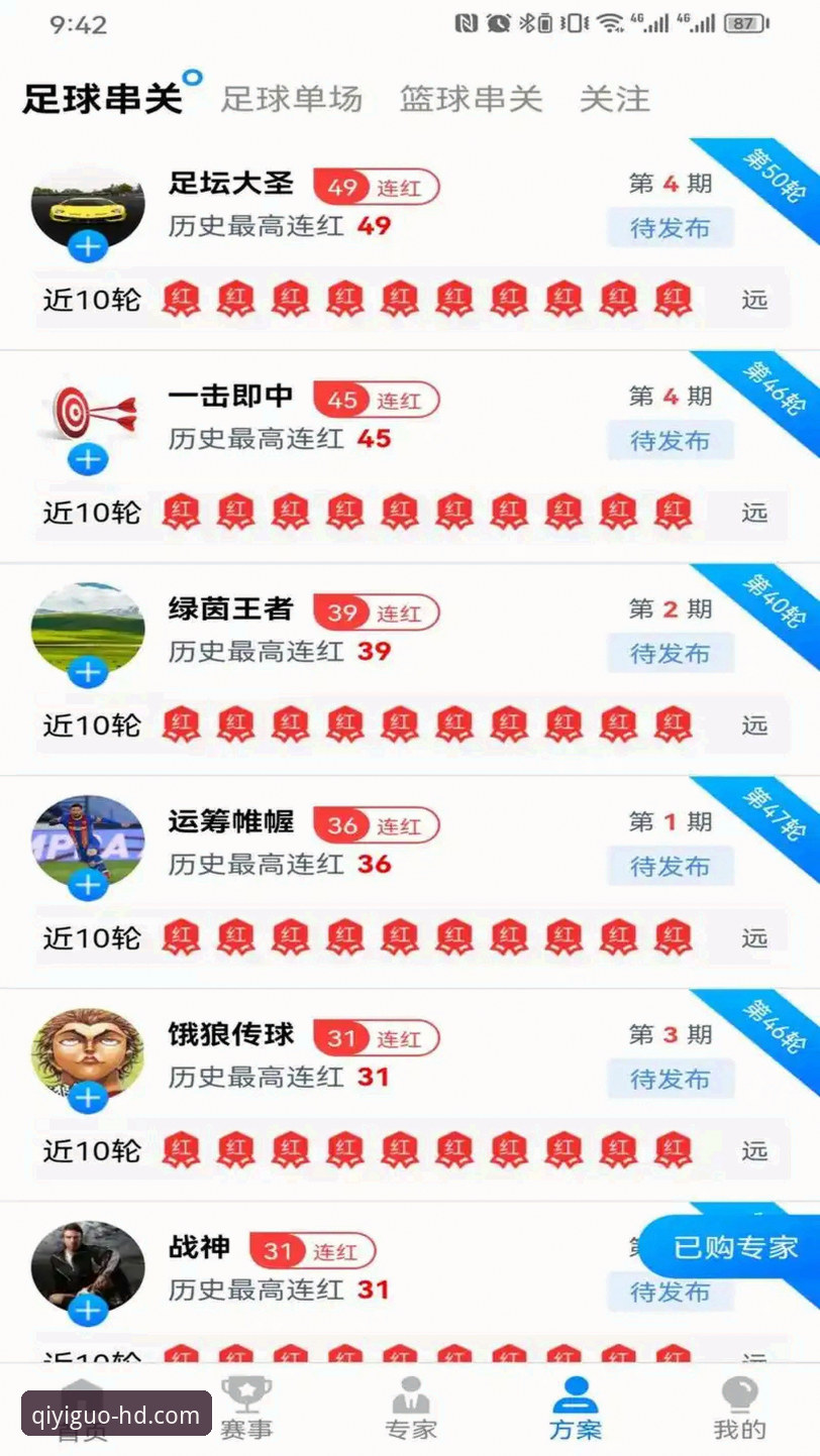 奇异果体育平台最新动态：下载指南与观赛体验全面升级