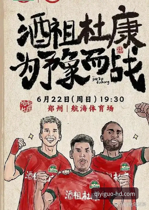 青岛海牛13年复仇记：一场3-1背后的战术博弈与中超格局深度分析